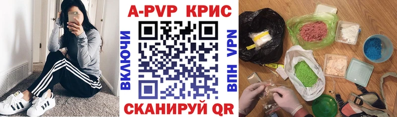 A PVP крисы CK  наркошоп  Лакинск 
