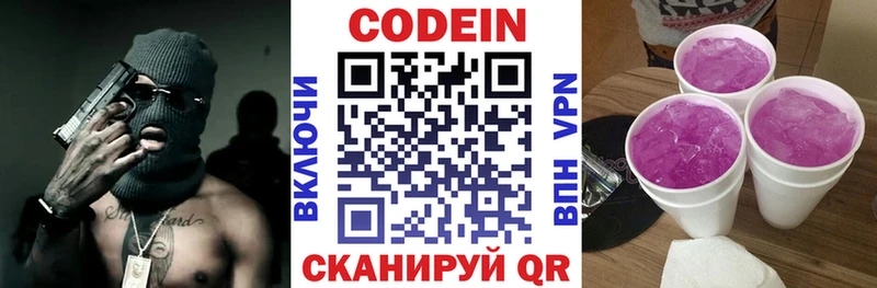Codein напиток Lean (лин)  hydra сайт  Лакинск 
