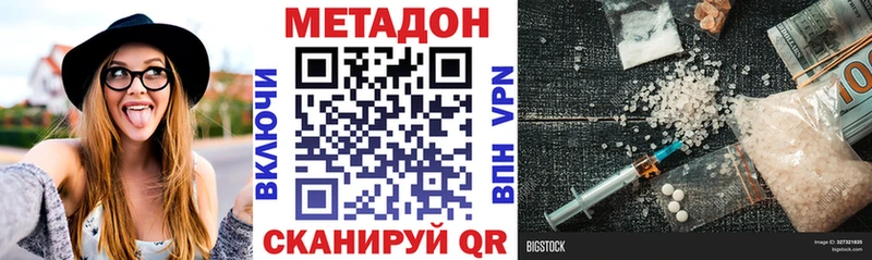 Метадон methadone где найти Лакинск